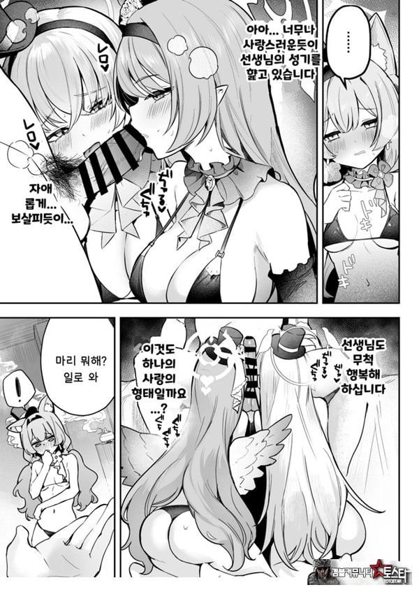 두근두근 아이돌 레슨