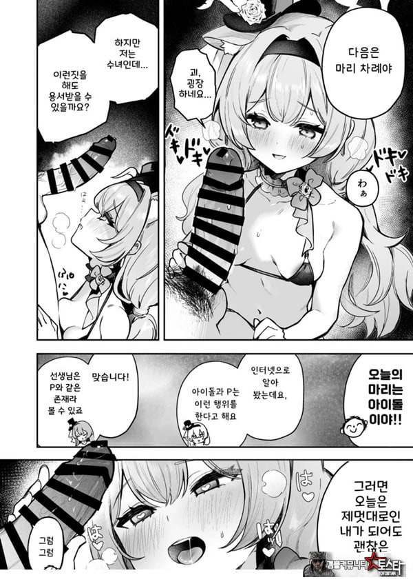 두근두근 아이돌 레슨