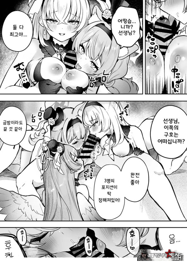 두근두근 아이돌 레슨