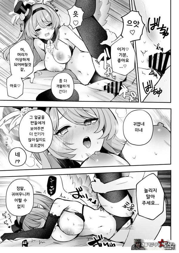 두근두근 아이돌 레슨