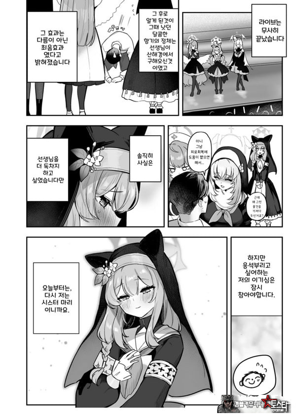 두근두근 아이돌 레슨