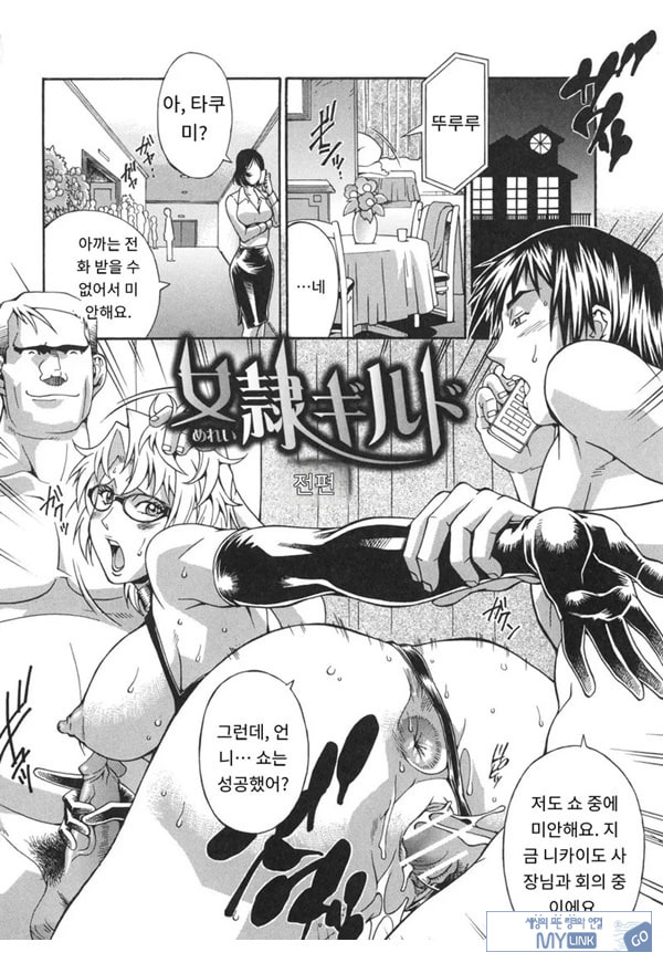여례 길드-전편