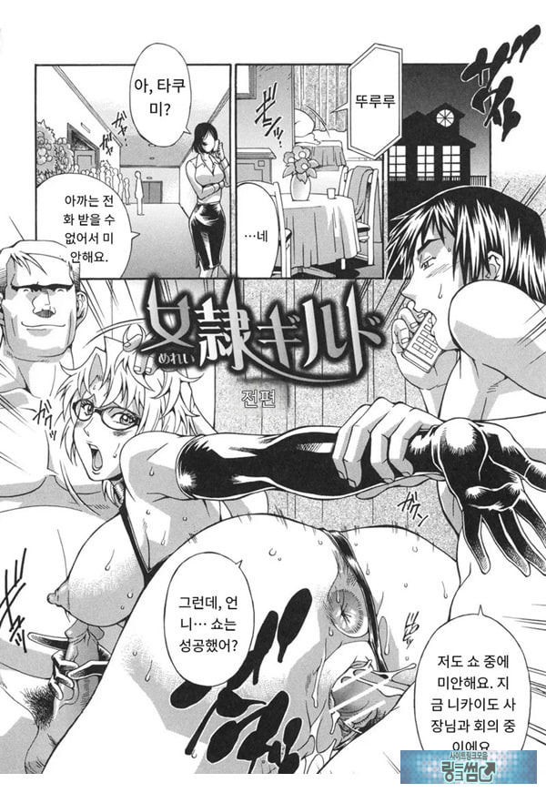 여례 길드-전편
