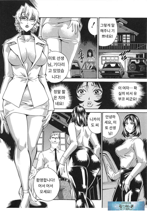 여례 길드-전편