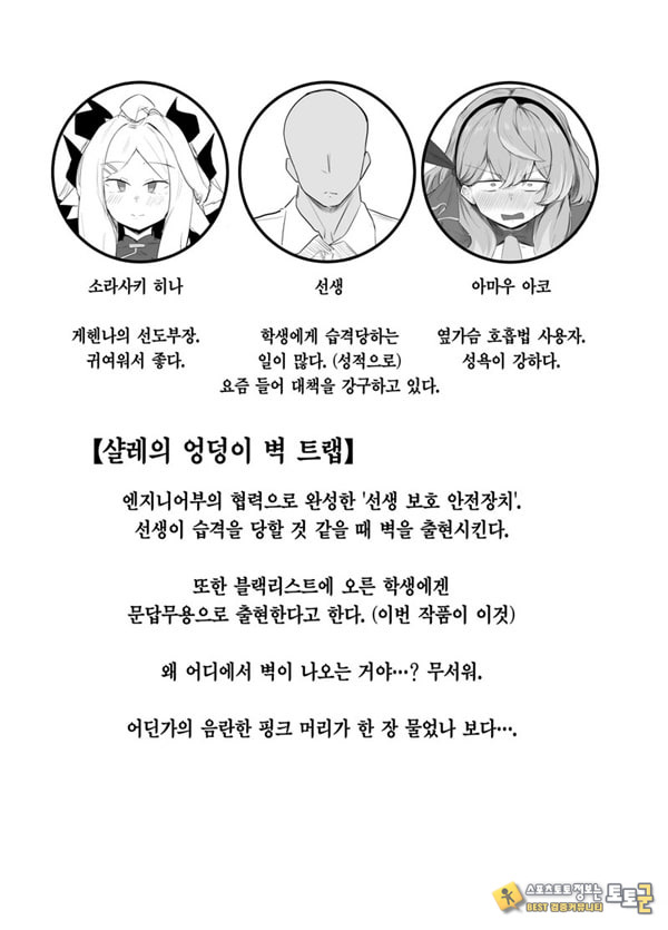 아마우 아코는 박히지 않는다 아마우 아코는 박히지 않는다