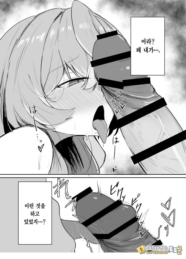 아마우 아코는 박히지 않는다 아마우 아코는 박히지 않는다