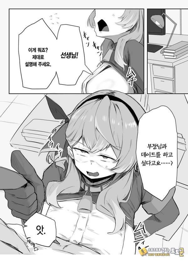 아마우 아코는 박히지 않는다 아마우 아코는 박히지 않는다