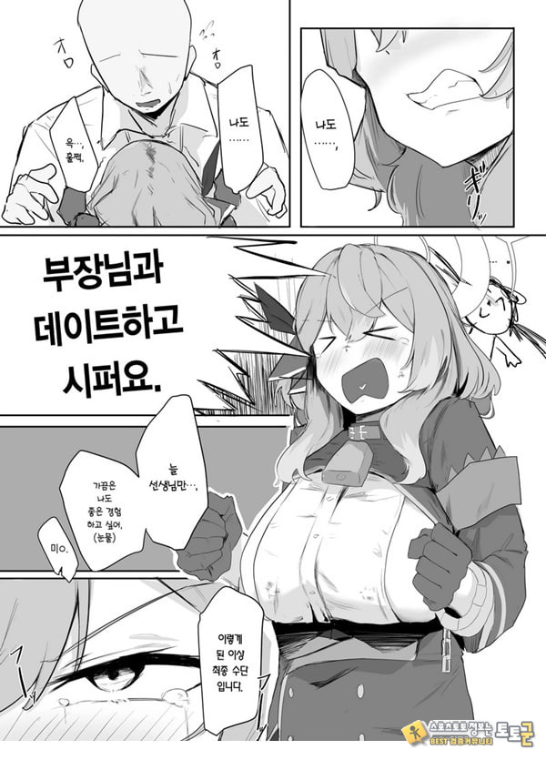 아마우 아코는 박히지 않는다 아마우 아코는 박히지 않는다