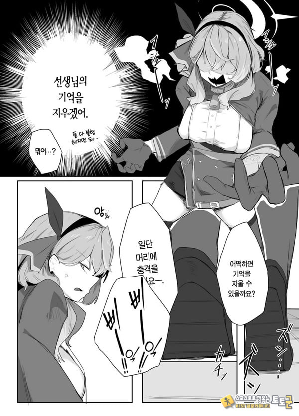 아마우 아코는 박히지 않는다 아마우 아코는 박히지 않는다