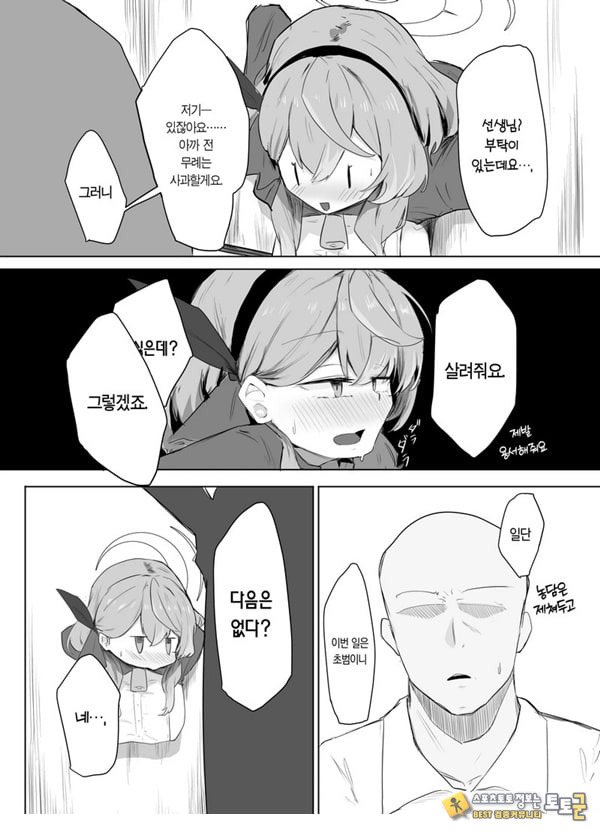 아마우 아코는 박히지 않는다 아마우 아코는 박히지 않는다