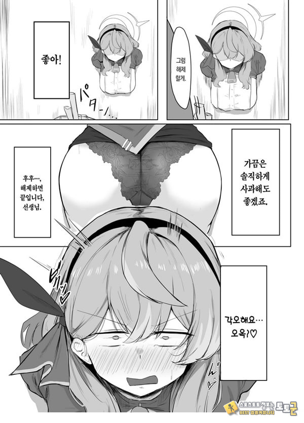 아마우 아코는 박히지 않는다 아마우 아코는 박히지 않는다