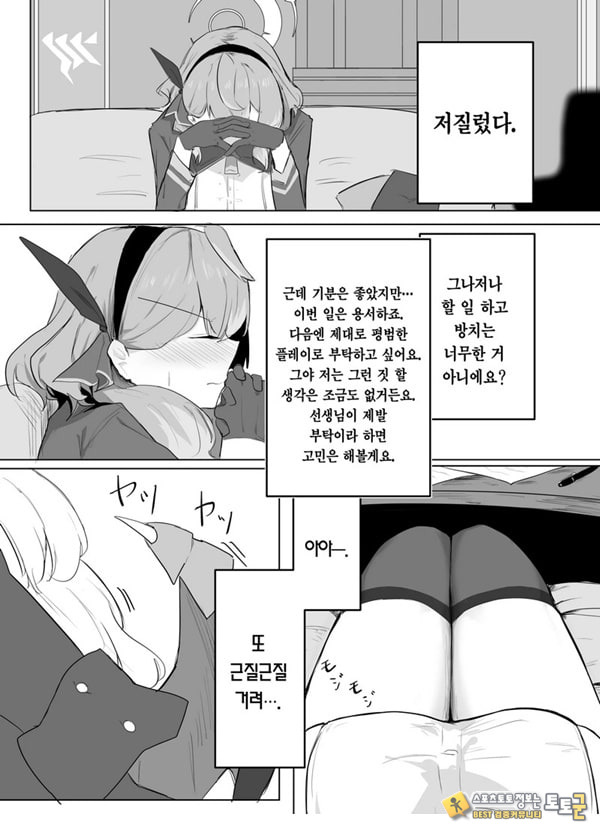 아마우 아코는 박히지 않는다 아마우 아코는 박히지 않는다