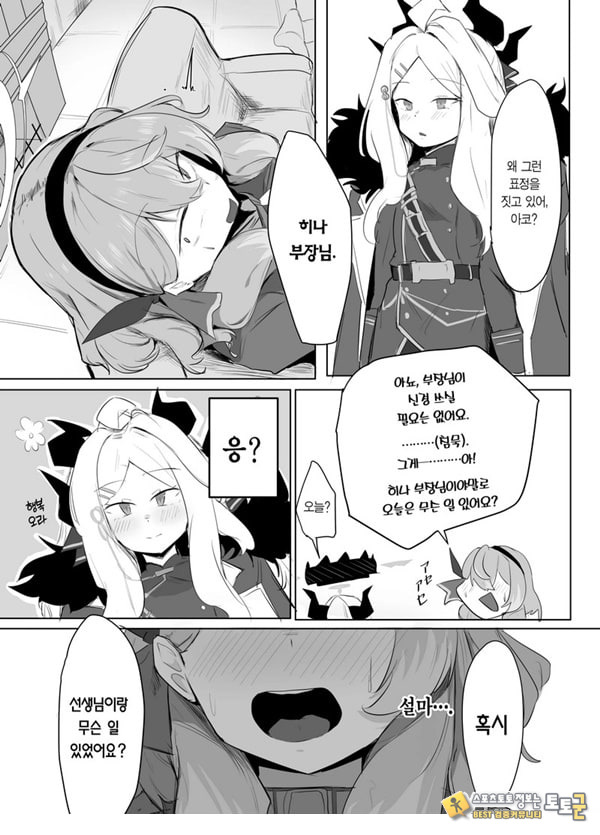 아마우 아코는 박히지 않는다 아마우 아코는 박히지 않는다