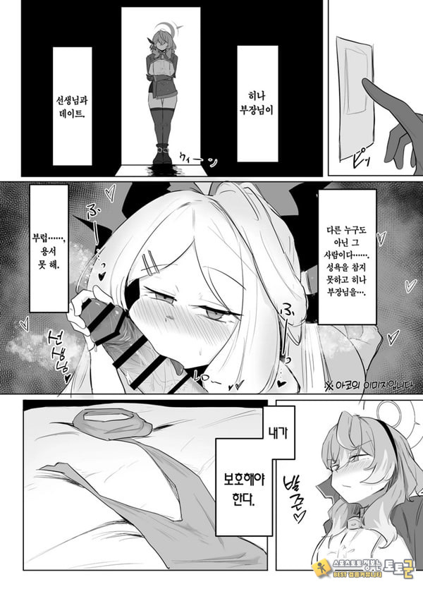 아마우 아코는 박히지 않는다 아마우 아코는 박히지 않는다