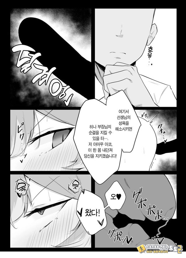 아마우 아코는 박히지 않는다 아마우 아코는 박히지 않는다