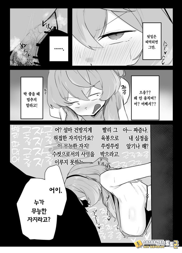 아마우 아코는 박히지 않는다 아마우 아코는 박히지 않는다