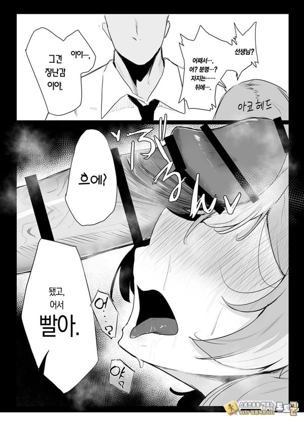 아마우 아코는 박히지 않는다 아마우 아코는 박히지 않는다