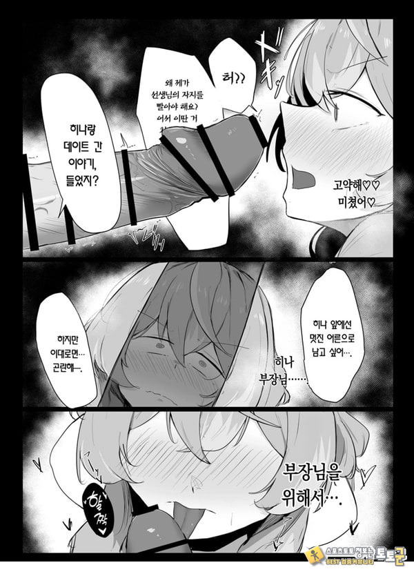 아마우 아코는 박히지 않는다 아마우 아코는 박히지 않는다