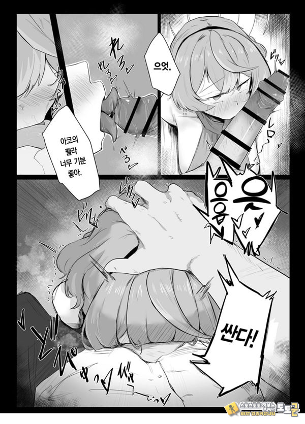 아마우 아코는 박히지 않는다 아마우 아코는 박히지 않는다