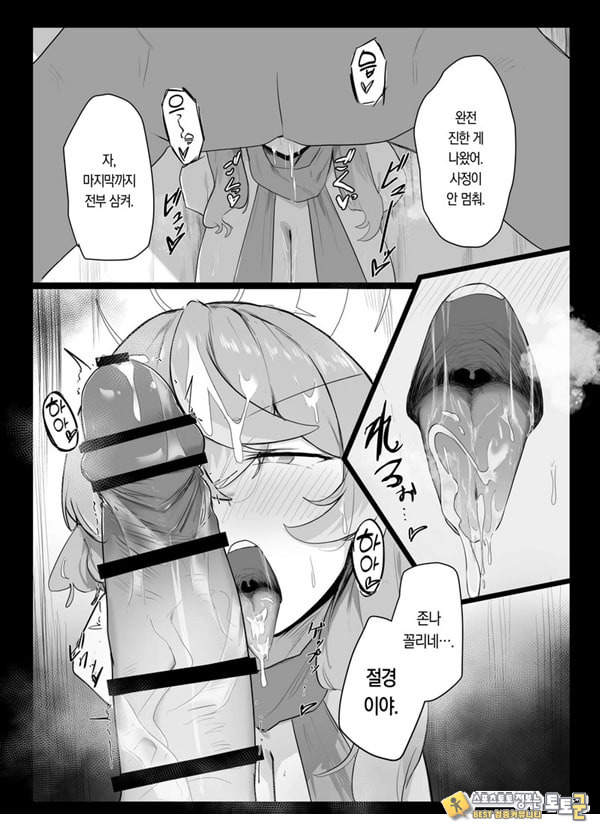 아마우 아코는 박히지 않는다 아마우 아코는 박히지 않는다