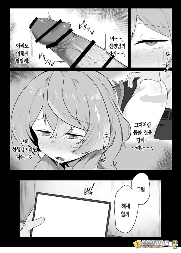 아마우 아코는 박히지 않는다 아마우 아코는 박히지 않는다