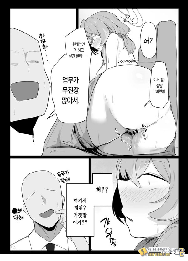 아마우 아코는 박히지 않는다 아마우 아코는 박히지 않는다