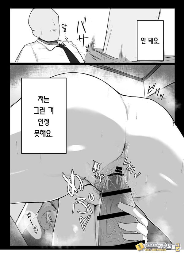 아마우 아코는 박히지 않는다 아마우 아코는 박히지 않는다
