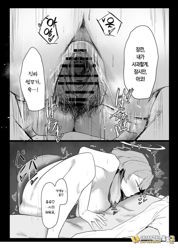 아마우 아코는 박히지 않는다 아마우 아코는 박히지 않는다