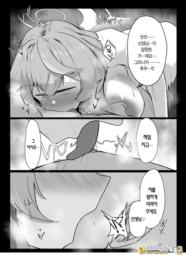 아마우 아코는 박히지 않는다 아마우 아코는 박히지 않는다