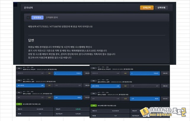 usdt 먹튀 확정