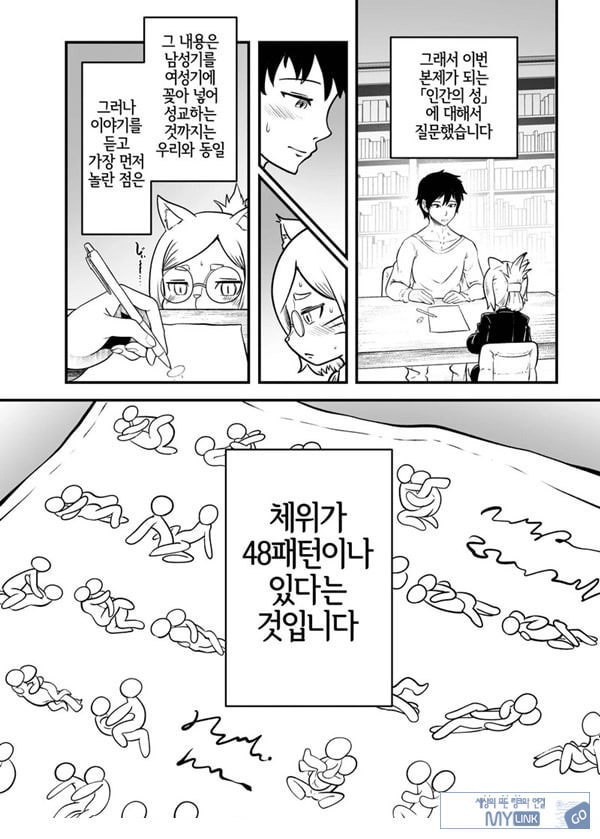 토네리코 보도관의 비밀보고서