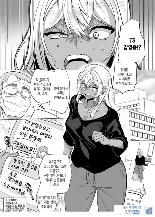 타카하마 군♀은 진성M 여친이 시키는 대로
