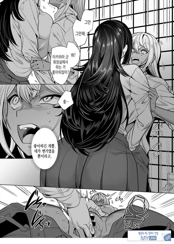타카하마 군♀은 진성M 여친이 시키는 대로