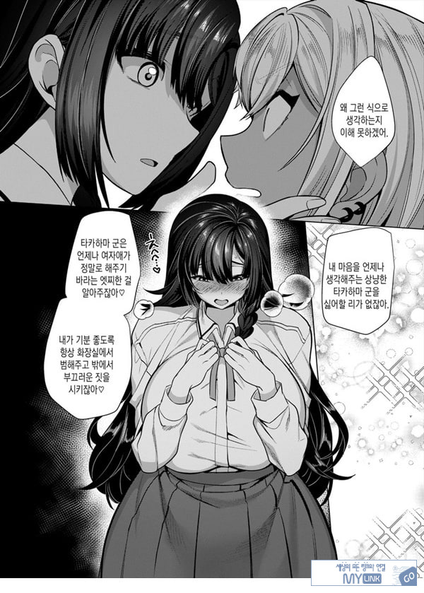 타카하마 군♀은 진성M 여친이 시키는 대로