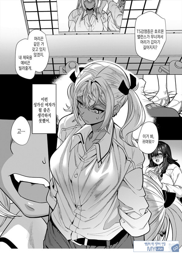 타카하마 군♀은 진성M 여친이 시키는 대로