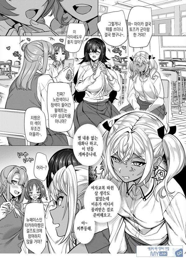 타카하마 군♀은 진성M 여친이 시키는 대로
