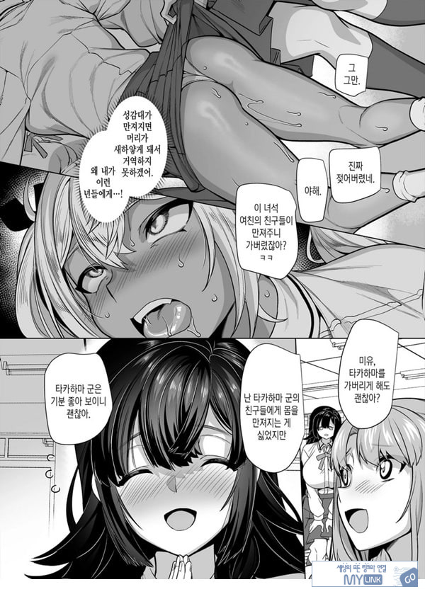 타카하마 군♀은 진성M 여친이 시키는 대로