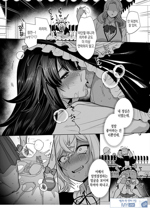 타카하마 군♀은 진성M 여친이 시키는 대로