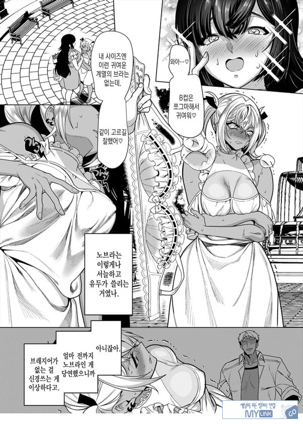 타카하마 군♀은 진성M 여친이 시키는 대로