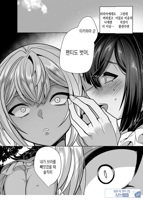 타카하마 군♀은 진성M 여친이 시키는 대로