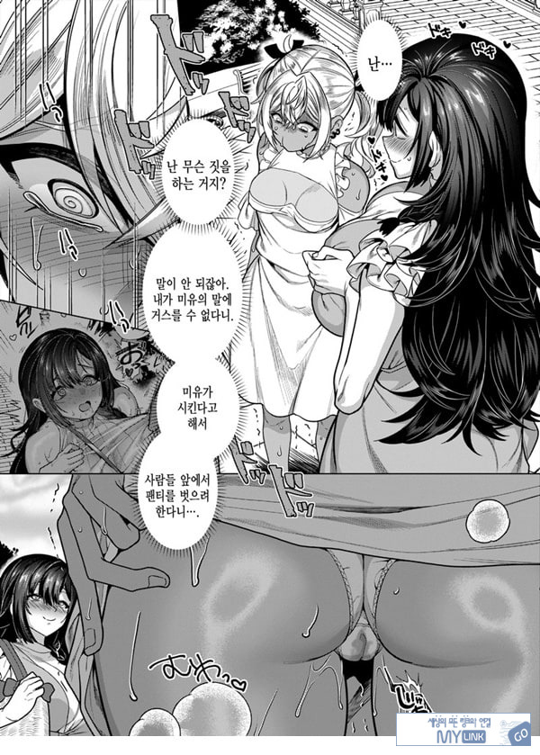 타카하마 군♀은 진성M 여친이 시키는 대로
