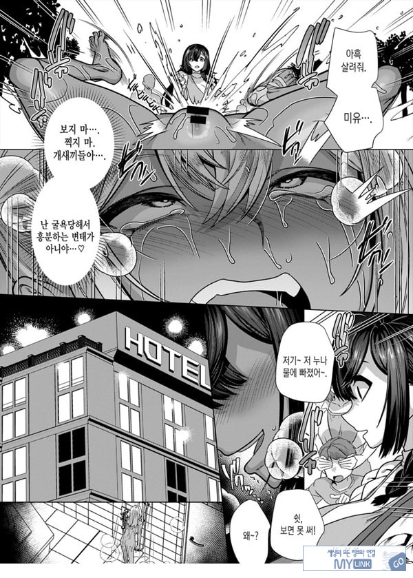 타카하마 군♀은 진성M 여친이 시키는 대로