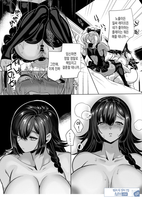 타카하마 군♀은 진성M 여친이 시키는 대로
