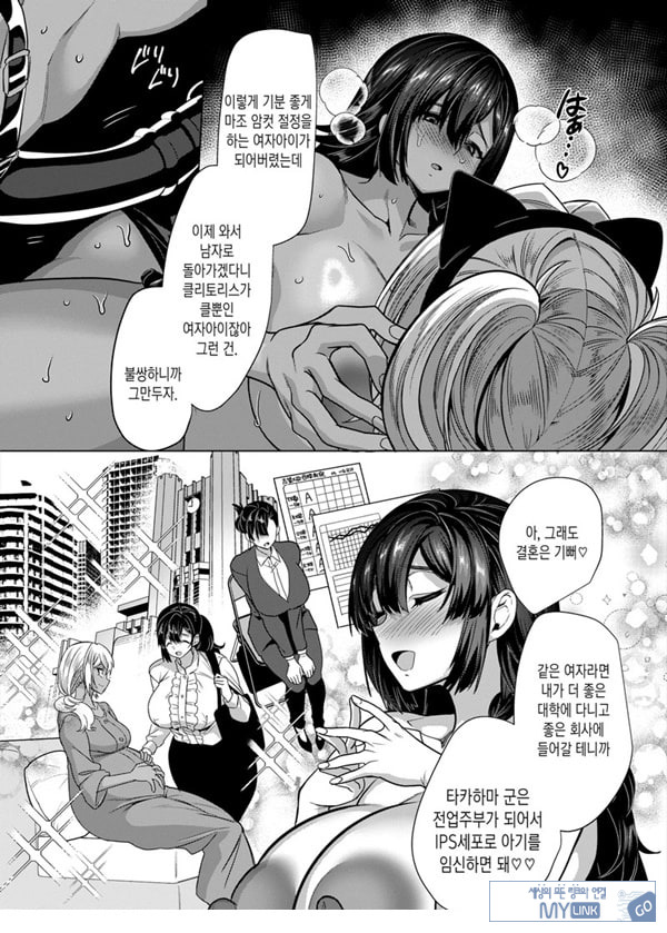 타카하마 군♀은 진성M 여친이 시키는 대로