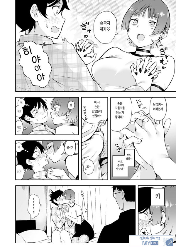 친구의 여친과 3P 하는 얘기