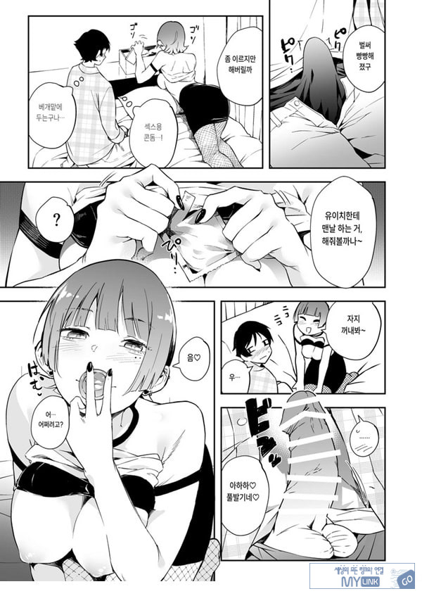 친구의 여친과 3P 하는 얘기