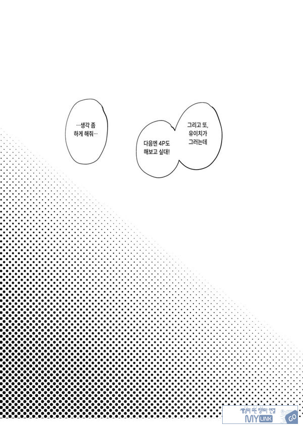 친구의 여친과 3P 하는 얘기