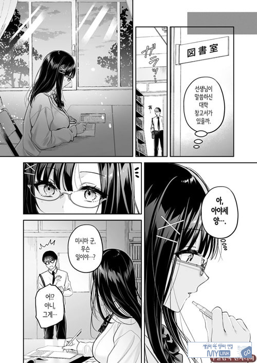 청초 동급생, 비밀의 뒷계