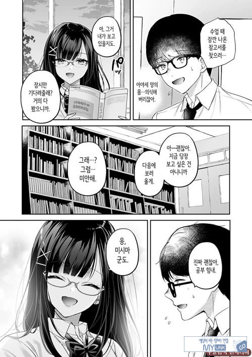 청초 동급생, 비밀의 뒷계