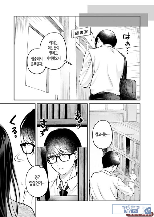 청초 동급생, 비밀의 뒷계